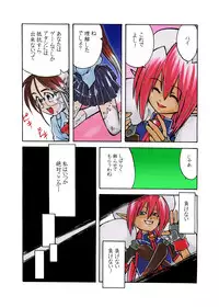 [Shoujo Kisou Kageki] Nayu no Katamaru Sekai Vol. 01