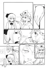 (Yuumei Sakura) [Yashiya (YASSY)] Youmu Kuzushi (Touhou Project)