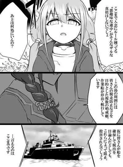 Deremasu Battle Royale