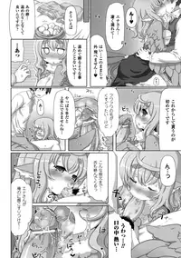 [Anthology] Bessatsu Comic Unreal Monster Musume Paradise Vol.3 [Digital]