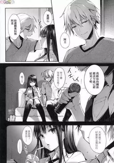 [Itou Nanami] Like a Lovedoll ~Dakara, Nan Demo Shite Ageru~ [Chinese]