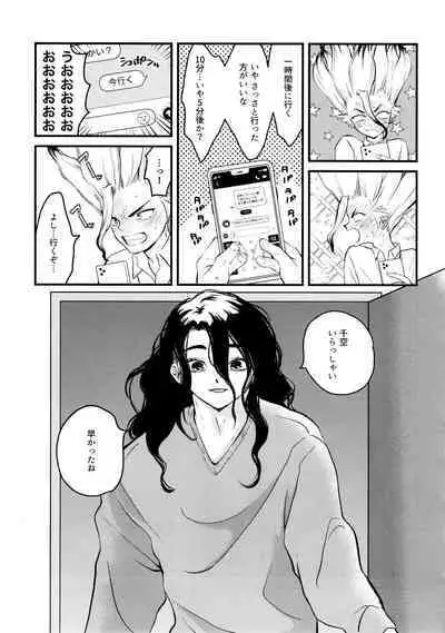 TotoComachi TsukasaSen Sairokushuu