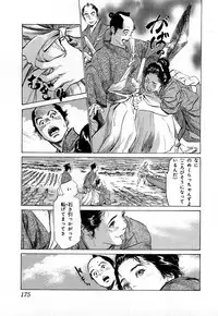 [Hazuki Kaoru, Takamura Chinatsu] Ukiyo Tsuya Zoushi 3