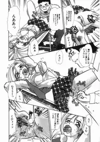 [Tomiaki Yuu] Chijoku no Dousoukai