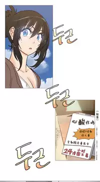 HouseHold Affairs 【卞赤鲤个人汉化】1~35话（持续更新中）