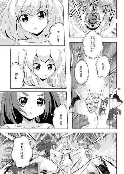 Hoshi no constellation