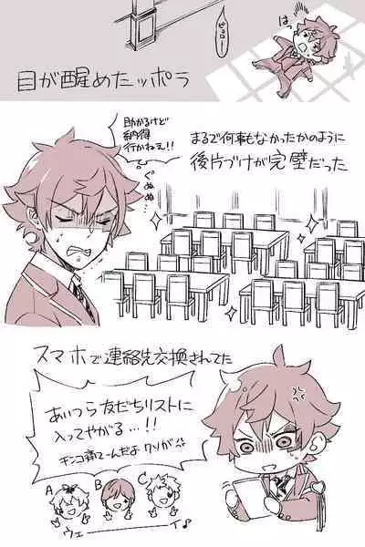 【Twisted Wonderland】Mob x Ace