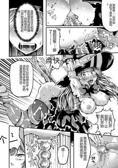 Kukkoro Heroines Vol. 27