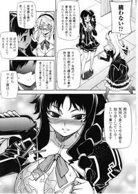 (C79) [CDPA (Various)] CROSS MAKE 2010 (Freezing)