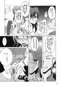 (C65) [MASULAO MAXIMUM (Kazekawa Nagi)] ARE YOU READY? (Fate/stay night)