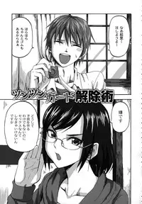 [Minarai Zouhyou] Scramble