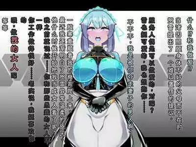 Tokukei Shikkou Tystopia 04