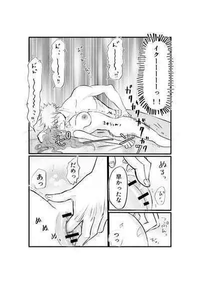 Nyotaika Shita Ore wa Osananajimi no Ii Ejiki