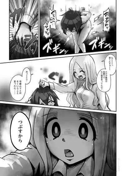 Bernin -Egosad x Egomazo