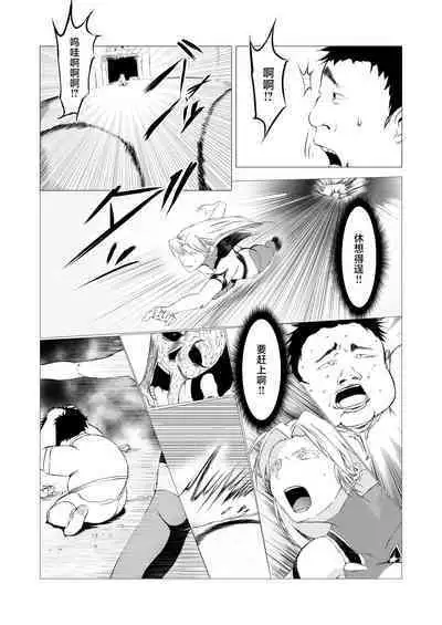 Superheroine Ema no Haiboku