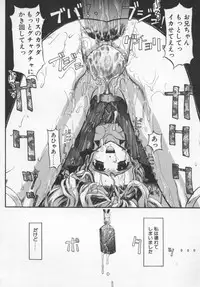 [Okada Matsuoka] Milk Engine