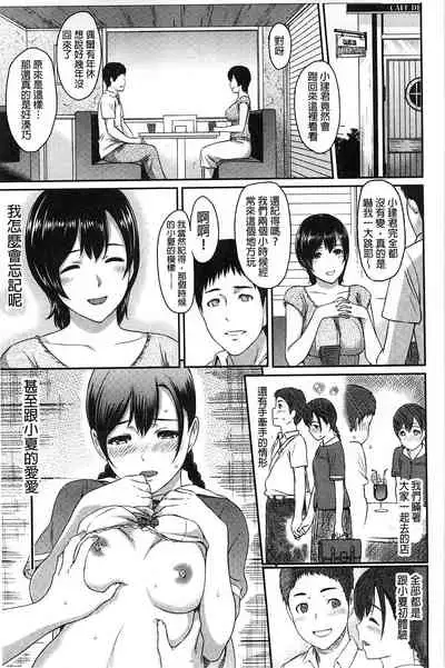 [Yoshiura Kazuya] FUTARI YOGARI [Chinese]