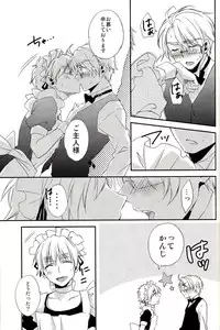 (SC54) [EPU (Gucce)] Haken Maid to Driver (Hetalia: Axis Powers)