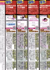 COMIC Potpourri Club 2010-03