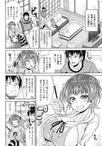 COMIC Shitsurakuten Vol.16 2012-10
