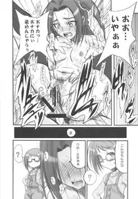 (C81) [OVACAS (Hirokawa Kouichirou)] SUITE&BITCH (Suite Precure)