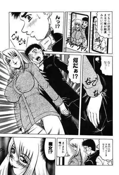 Onna Kyoushi MX - Women Teacher Maximum