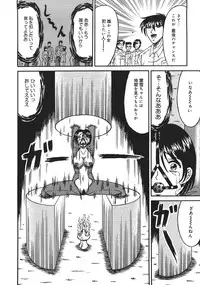 [Kesshousui] Shokeidai no Otome