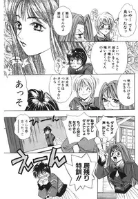 [Saki Kaori] Taiyou ga Ochite Kuru Vol.1