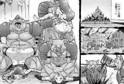 Buta Ningen Piggle no Haramase Shuuyousho