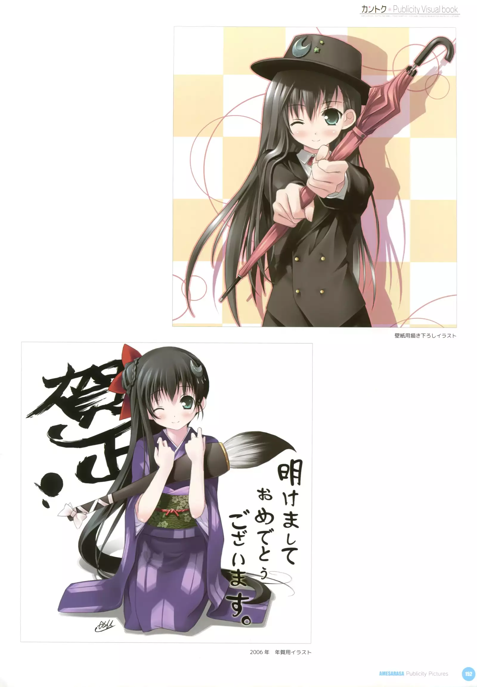 カントク Publicity Visual book