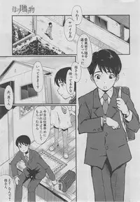 BUSTER COMIC 2013-03