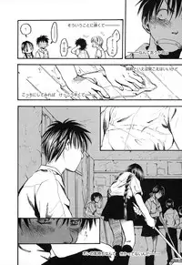 [Ayase Satomi] Natsuiro Shoujo