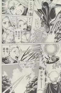 [Nozomu Tamaki] Don't Meddle In My Daughter! Ch. 3