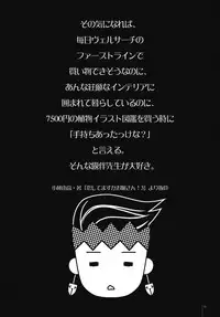 (C76) [Alemateorema (Kobayashi Youkoh)] GARIGARI 15 (Seiken Densetsu 3)