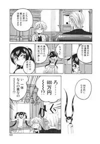 [Wanyan Aguda] Kannaduki no Shimai - Mad Yakuzaishi Sae