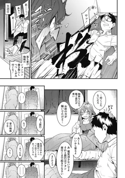 COMIC HOTMILK 2017-02