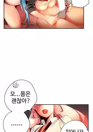 Lilith`s Cord Ch.0-26