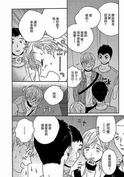 PERFECT FIT Ch. 1-10 + 特典