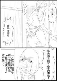 [Katou Suzuki] Haha Anal [Chinese] [某三人汉化组]