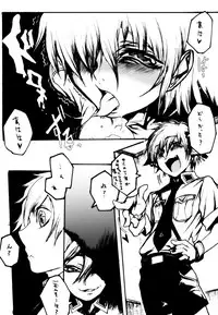 [Heisei Romanticism (Miwa Hitomi)] Nageki no Jeremiah (Hellsing)