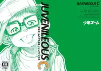 [Shounen Zoom (Shigeru)] JUVENILEOUS ABC