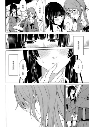 Rin Sayo Futanari Ecchi Bon