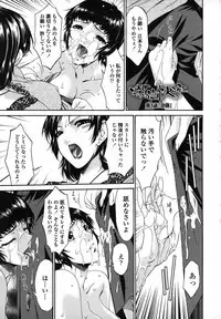 [Bai Asuka] Ochitsuma ~Slave Wife~