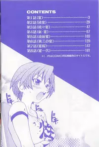 [Shiwasu No Okina] ENN