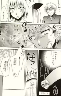 (CCTokyo125) [HEATWAVE (Yuuhi)] Der Freischutz (Hetalia: Axis Powers)