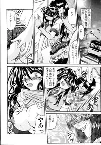 [Yamanashi Kaname] Cos-Can