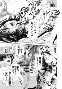 [Hidemaru] Midara Shimai Asobi