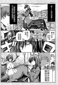 [Horitomo] Kininaru Anoko wa Monster Musume | 愛上怪物娘 [Chinese]