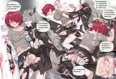 [kataokasan] (Arknights) [Chinese]