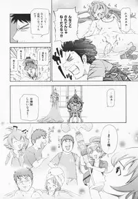 [Maekawa Koubou] Cosplay H Keeper Ume-chan